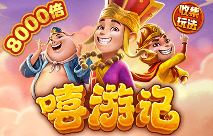 新普京手机娱乐